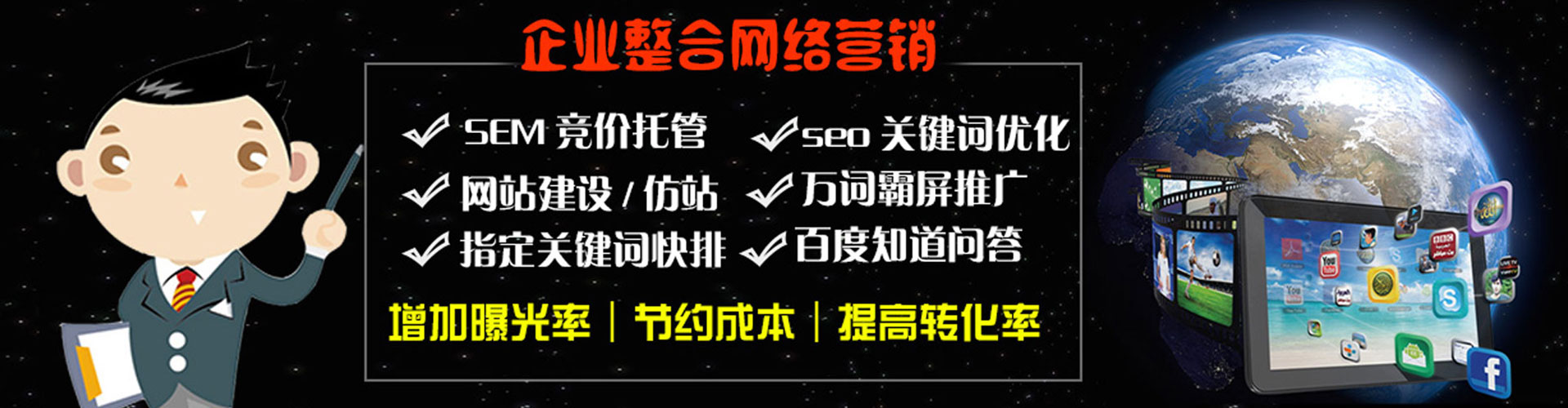 忻州百度竞价推广