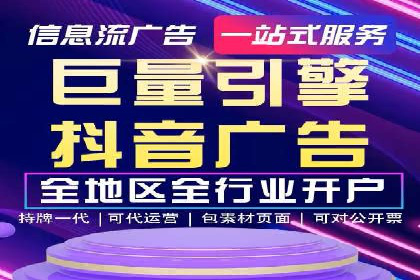 案例分享：信息流广告代运营公司打造爆款广告